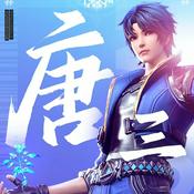 Podcast 斗罗大陆之魂兽觉醒|多人播讲|穿越|系统流|玄幻爽文