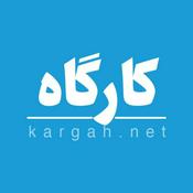 Podcast در مسیر شغلی