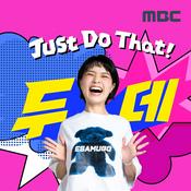 Podcast 두시의 데이트 안영미입니다