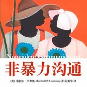Podcast 非暴力沟通