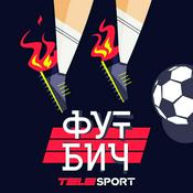 Podcast Футбич