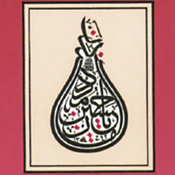 Podcast Futuwwa (Spiritual Chivalry)