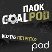 Podcast GoalPod ΠΑΟΚ, με τον Κώστα Πετρωτό