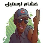 Podcast HICHAM NOSTIK ⚛️