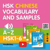 Podcast HSK Chinese