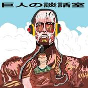 Podcast Il Salotto dei Giganti