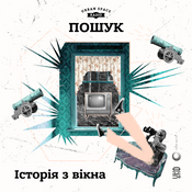 Podcast Історія з вікна