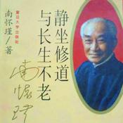 Podcast 静坐实修要点 |打坐答疑与呼吸法门-精读南怀瑾