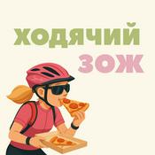 Podcast Ходячий ЗОЖ