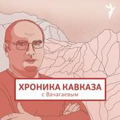 Podcast Хроника Кавказа с Вачагаевым