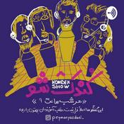 Podcast Kondek Show | کندک شو