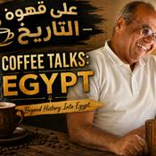 Podcast Coffee Talks, Egypt                               على قهوة التاريخ