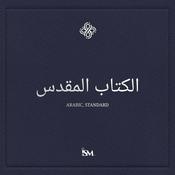 Podcast الكتاب المقدس – العربية (Arabic, العهد الجديد + المزامير والأمثال)