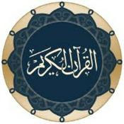 Podcast القرآن الكريم | Quran Karim