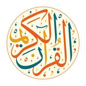 Podcast ‏القرآن الكريم