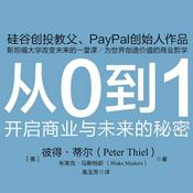 Podcast 罗小新读书～从0到1