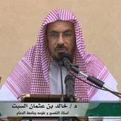 Podcast معاني الأذكار - حصن المسلم | الشيخ أ.د. خالد بن عثمان السبت