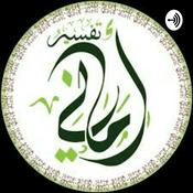 Podcast Malayalam Quran Thafseer by Amani Moulavi