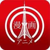 Podcast Manga e Anime Episodio 01