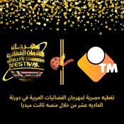 Podcast مهرجان الفضائيات العربية
