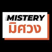 Podcast Mistery มิศวง