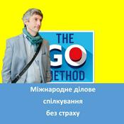 Podcast Міжнародне ділове спілкування без страху