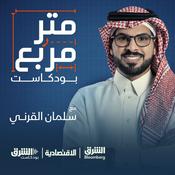 Podcast متر مربع