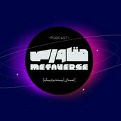 Podcast متاورس