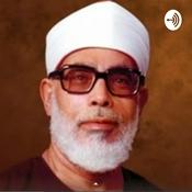 Podcast Murottal AlQuran Syaikh Mahmoud Khalil Al Hussary