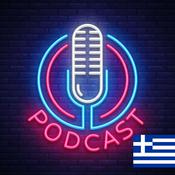 Podcast My Greek Teacher Podcast