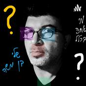 Podcast מי אתה בכלל
