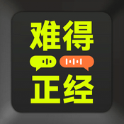Podcast 难得正经｜商业版今夜不设防