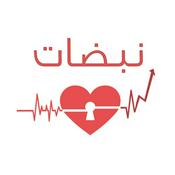 Podcast نبضات
