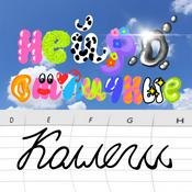 Podcast Нейроотличные коллеги