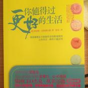 Podcast 你值得过更好的生活