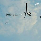 Podcast Paigham۔ پیغام