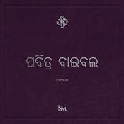 Podcast ପବିତ୍ର ବାଇବେଲ – ପେଙ୍ଗୋ (Pengo)