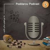 Podcast پادکست فارسی پاددارو Poddarou