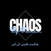Podcast پادکست کی آس
