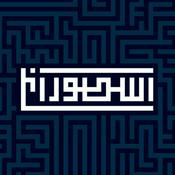 Podcast پادکست طنز اسطوراخ