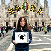 Podcast 陪你義起走