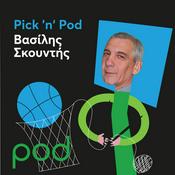 Podcast Pick 'n' Pod με τον Βασίλη Σκουντή