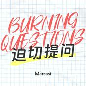 Podcast 迫切提问 Burning Questions