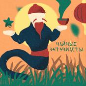 Podcast ПодЧай