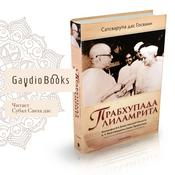 Podcast Прабхупада Лиламрита