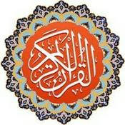 Podcast قران کریم - Holy Quran