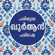 Podcast Quran Malayalam