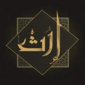 Podcast إرث