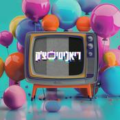 Podcast ריאליטי צ'ק