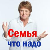 Podcast Семья что надо